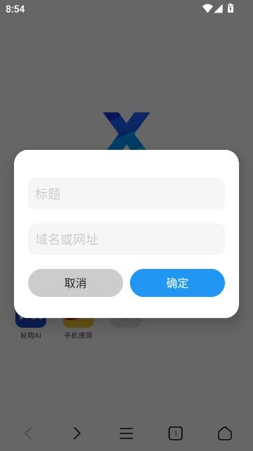XBROWSER手机版