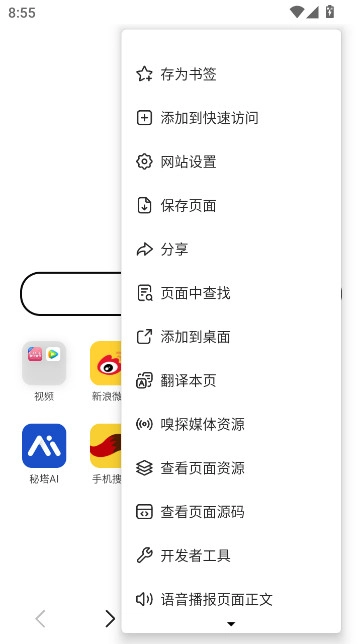 XBROWSER手机版