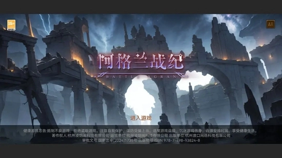 阿格兰战纪游戏最新版图4