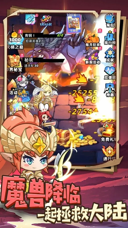 不朽之守护游戏最新版图4