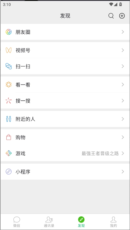 微信集赞模拟器免费版(4)