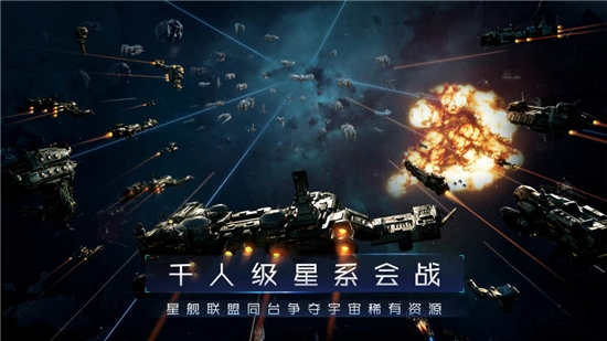 第二银河正版截图2