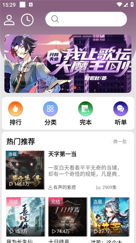 爱听书最新版(7)