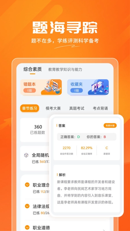 亿师学最新版图3