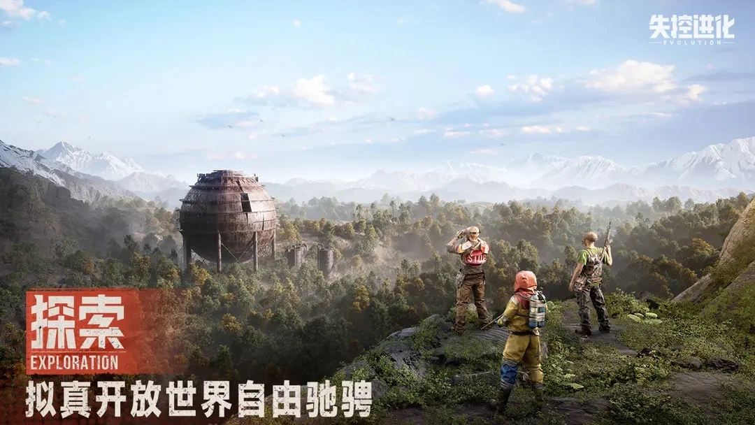 失控进化手机版