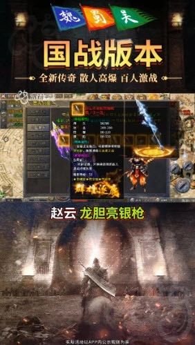 战将传奇免费版图2