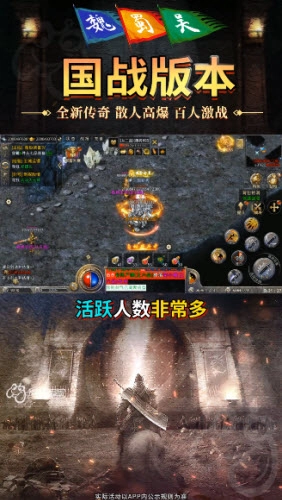 战将传奇免费版图4