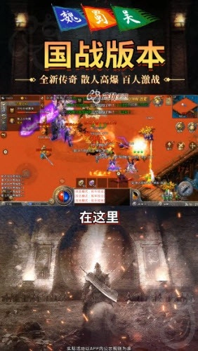 战将传奇免费版图3