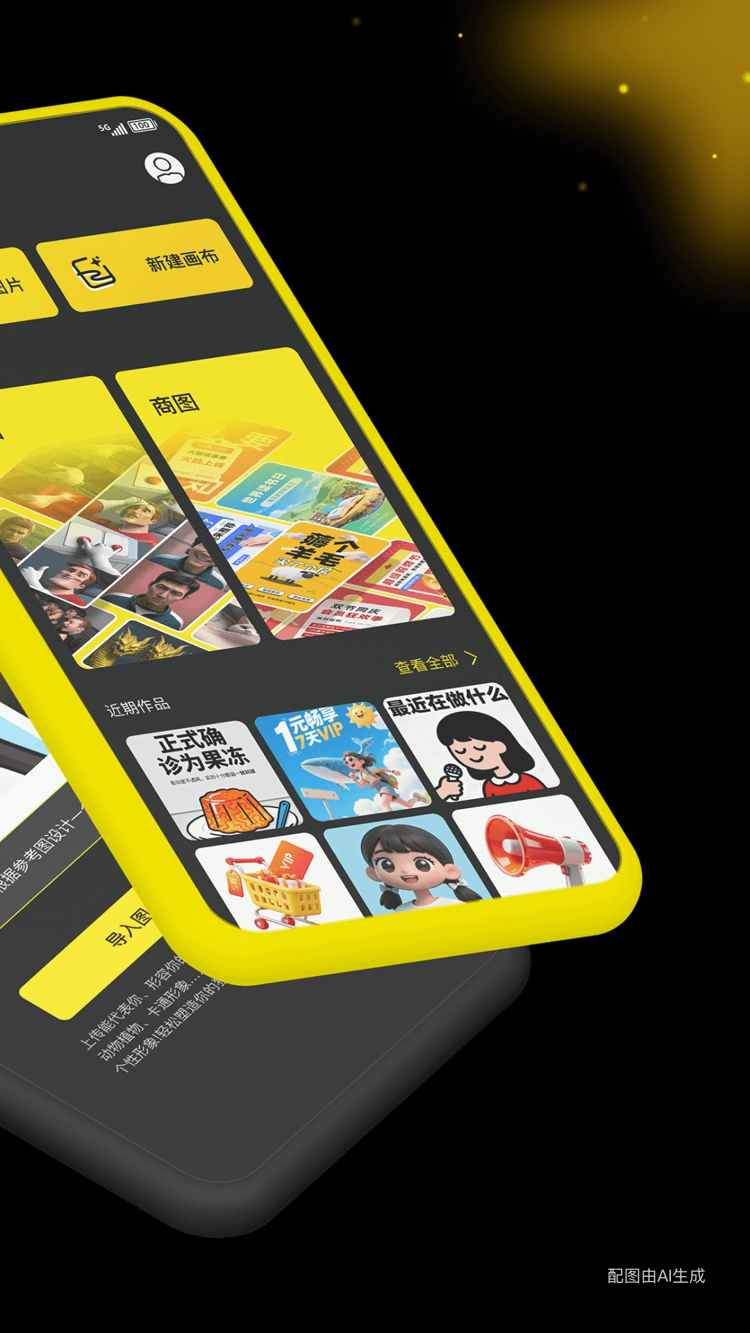 超级制图安卓版图2