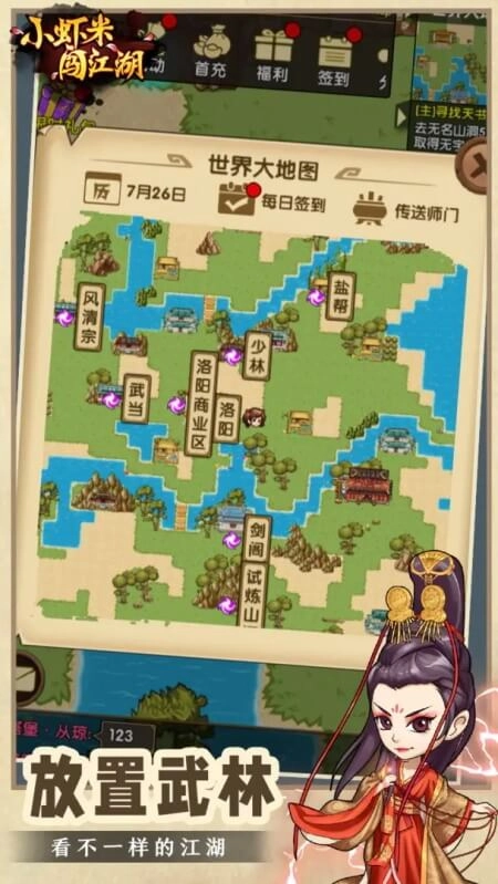 小虾米闯江湖正版图5