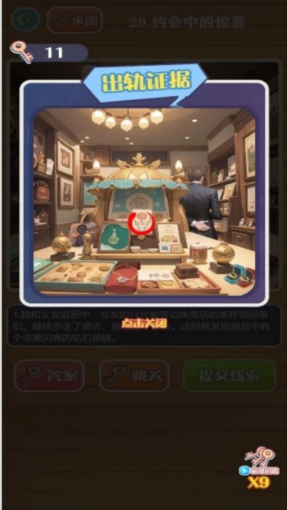 幽灵奇缘解谜记游戏