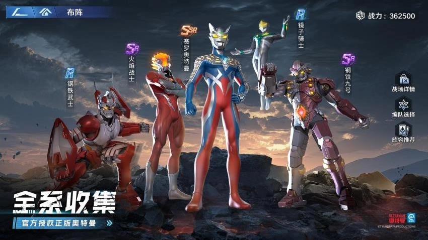 奥特曼光之战士游戏4