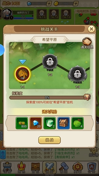 联盟战歌最新版