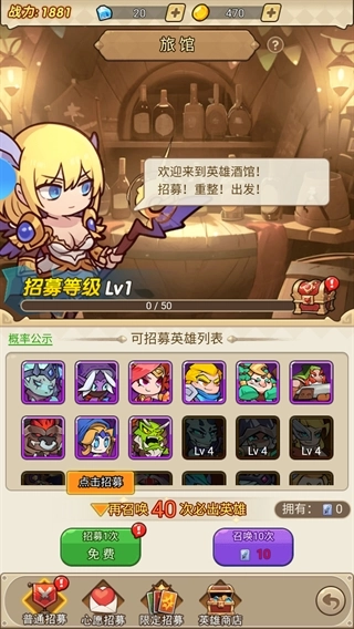 联盟战歌最新版