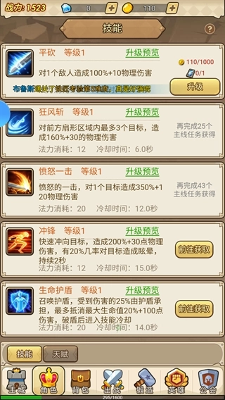 联盟战歌最新版