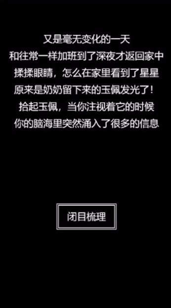 肥宅修真录最新版