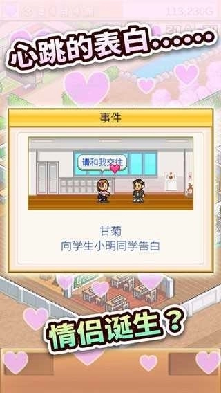 口袋学院物语2最新版图1
