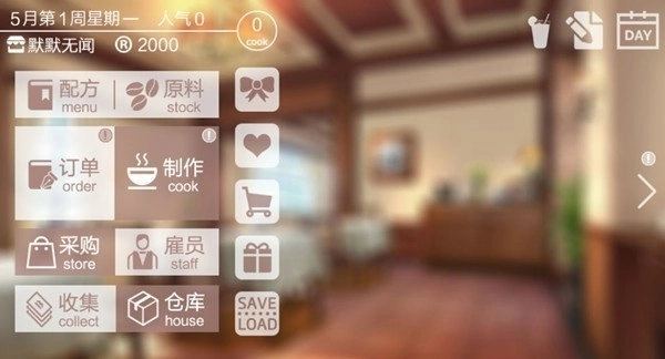 幻境咖啡馆最新版