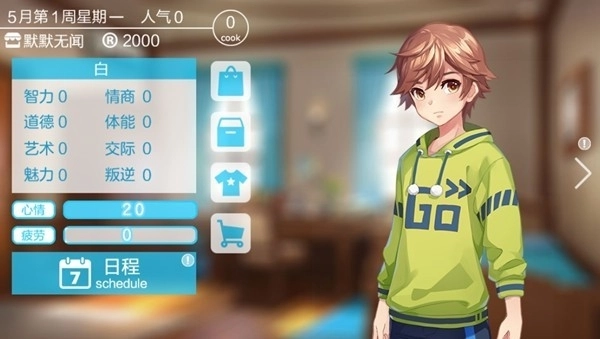 幻境咖啡馆最新版