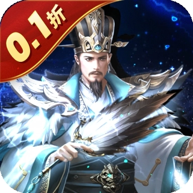 三国之空城计正版