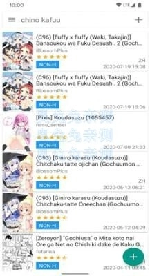 ehviewer绿色安卓版图4