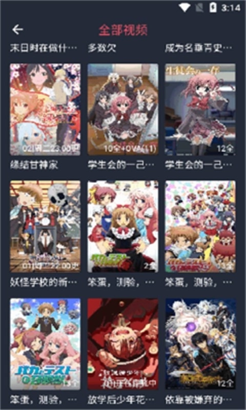 动漫共和国手机版图4