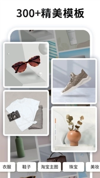 Pokecut快咔设计室安卓版