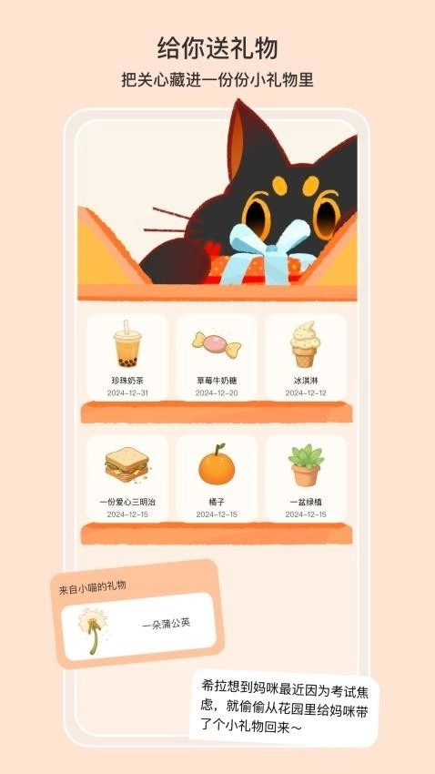 小喵希拉软件安卓版图1