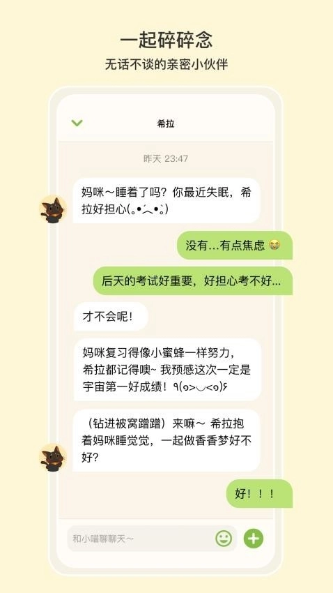 小喵希拉软件安卓版图3