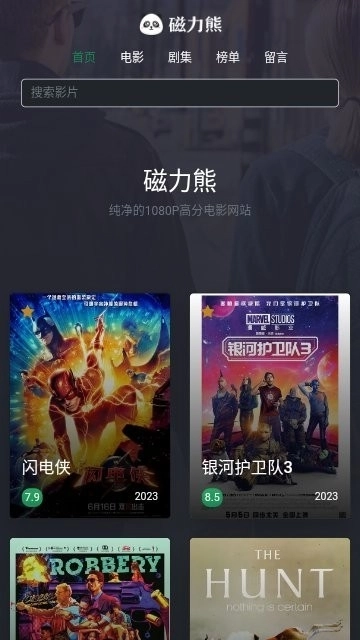 磁力熊正版图2