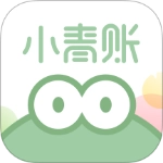 小青账正版