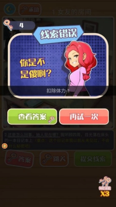 幽灵奇缘解谜记游戏