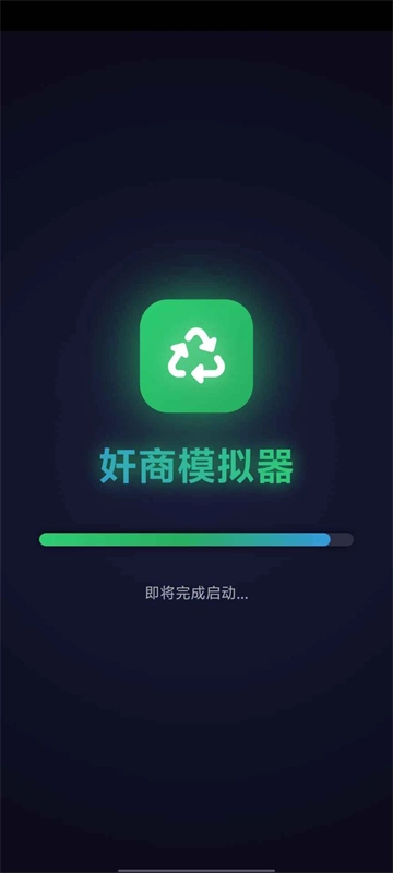 奸商模拟器手机版截图1