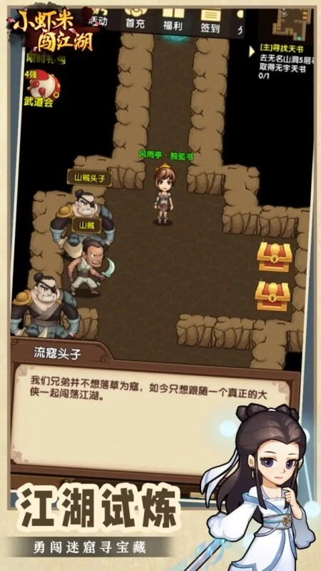 小虾米闯江湖正版图2