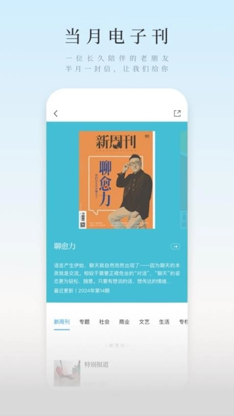 新周刊杂志(2)