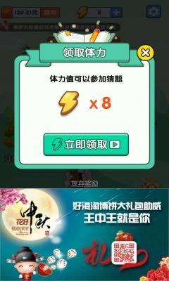 欢乐猜多多红包版图2