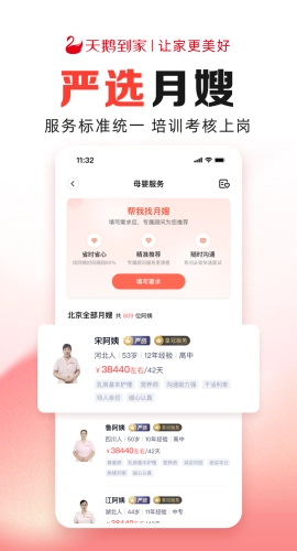 天鹅到家极速版图1