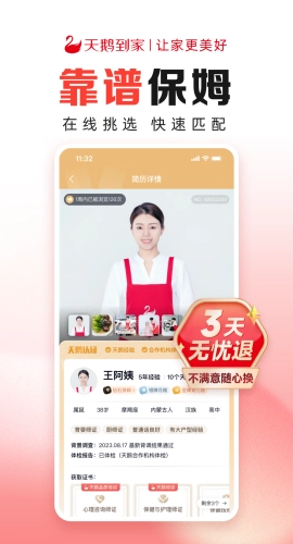 天鹅到家极速版图3