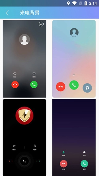 模拟来电精灵图3