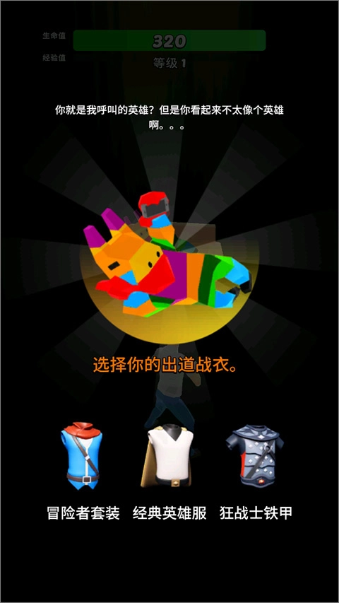 英雄而已最新版(1)