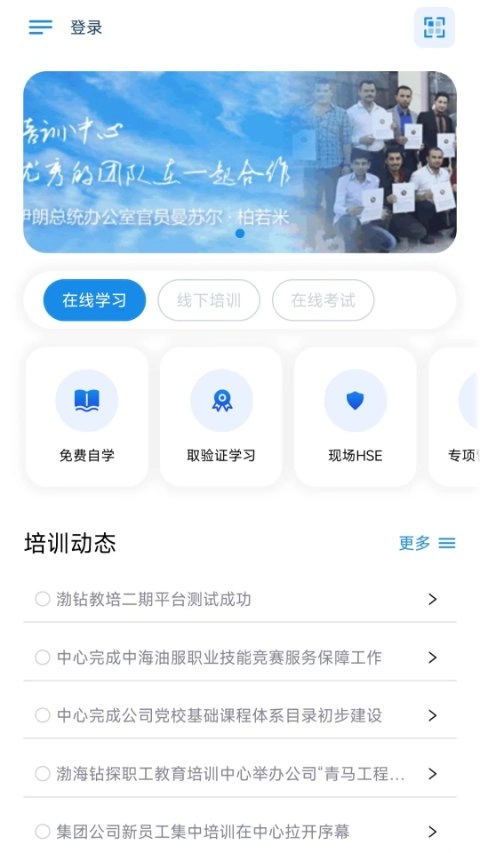 渤钻教培截图3
