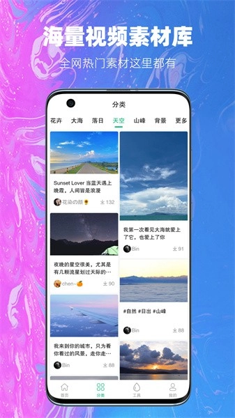 抖素材最新版图2