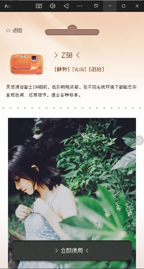 ProCCD复古相机正版3