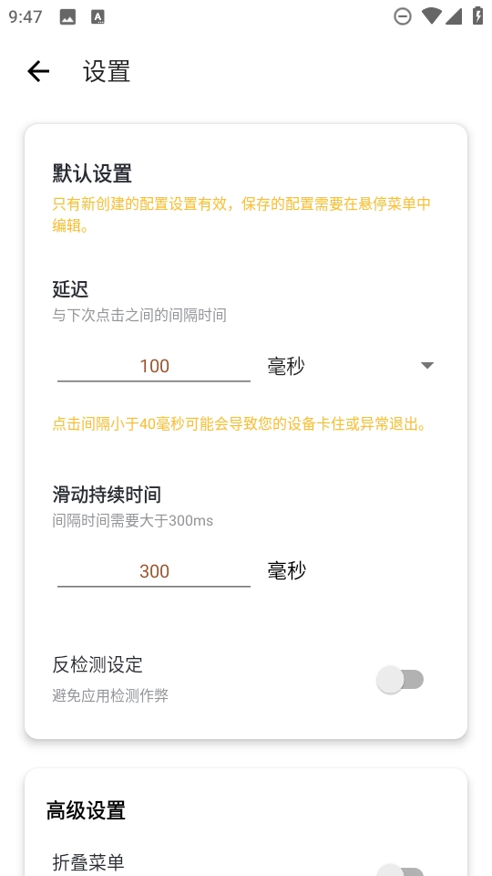北辞连点器无字参数60帧图3