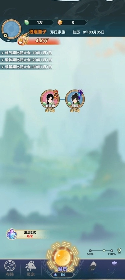 修仙世家免广告(4)