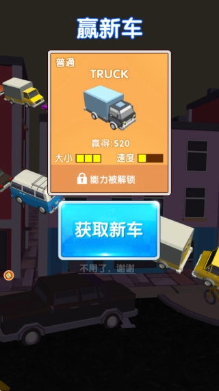 停车与抢位挑战正版(1)