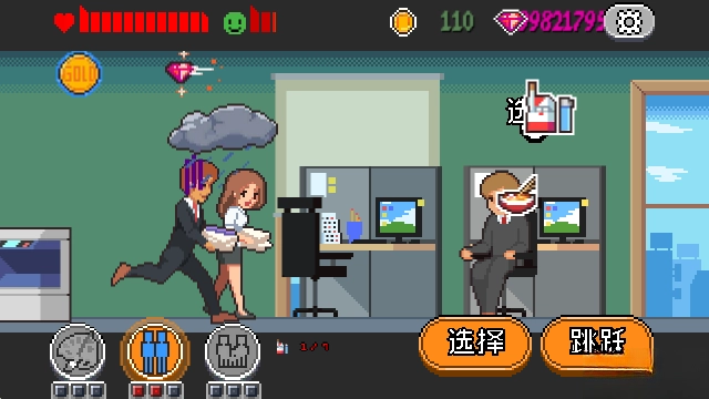 人生游戏手机版(3)