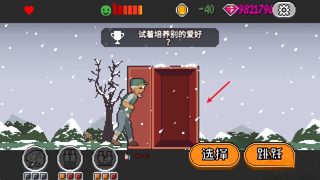 人生游戏手机版(4)