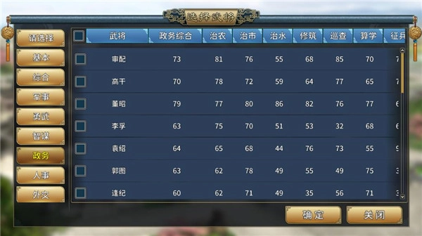 三国志汉末霸业免费版(1)