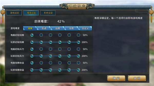 三国志汉末霸业免费版(5)